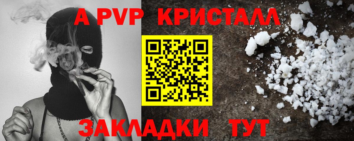 Alpha-PVP VHQ  Вход с VPN  Самара 