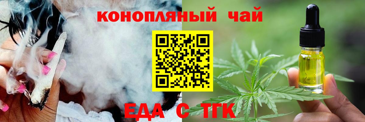 Самара  Еда ТГК конопля  Вход с VPN 