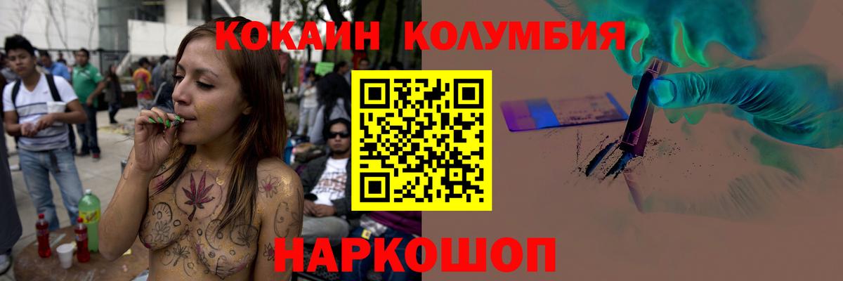 КОКАИН  Вход с VPN  Cocaine Эквадор  Самара  Cocaine Колумбийский 