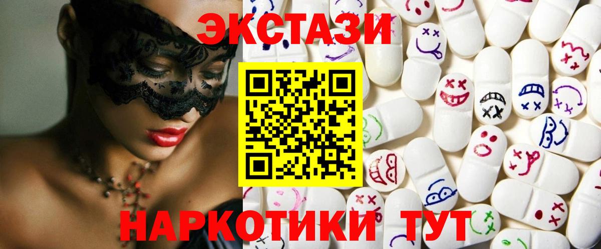 где купить наркоту  Вход с VPN  Самара  Экстази диски  ЭКСТАЗИ 