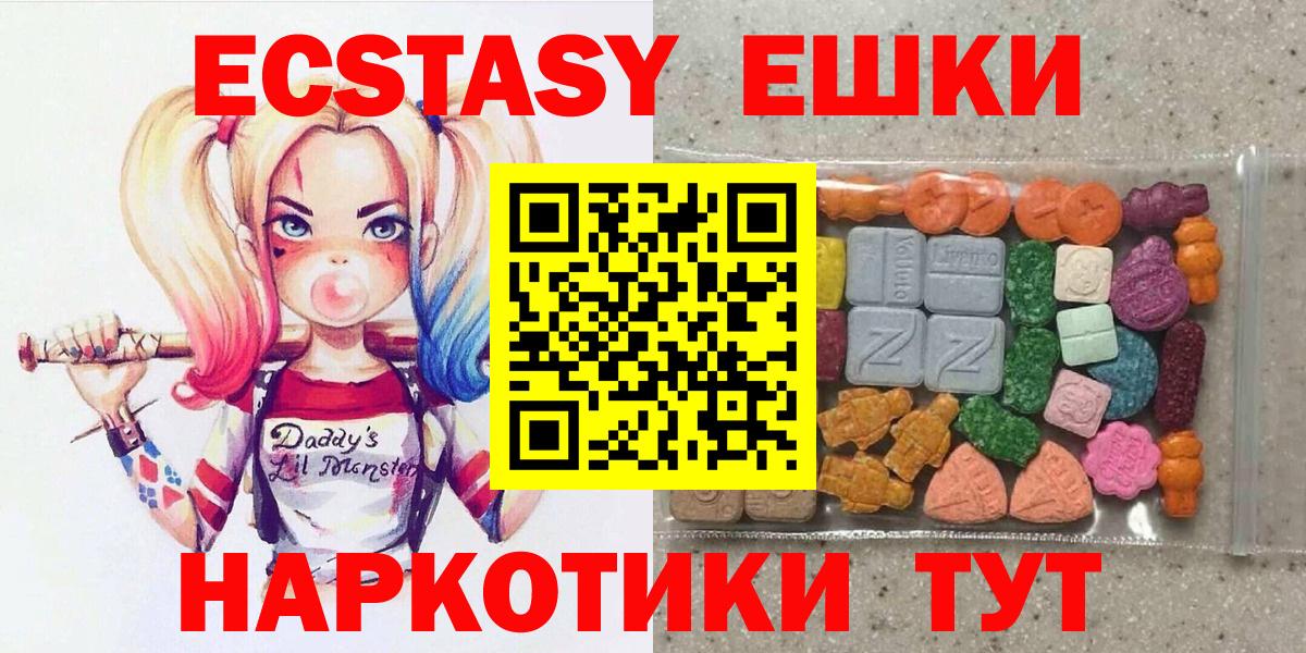 ЭКСТАЗИ 300 mg Самара