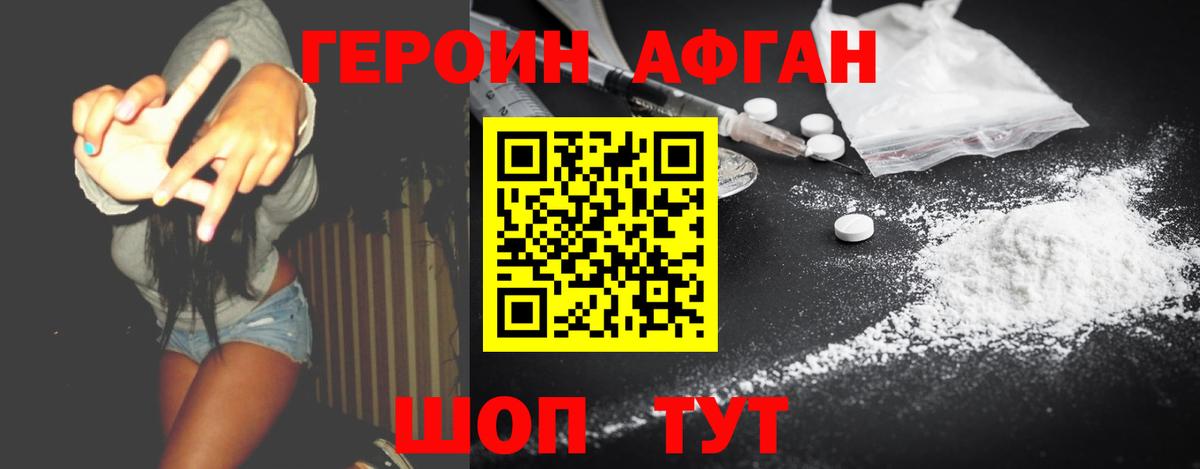 Героин гречка Самара