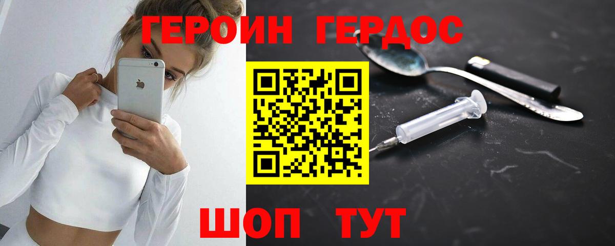 Самара  Героин  Вход с VPN  Героин афганец 