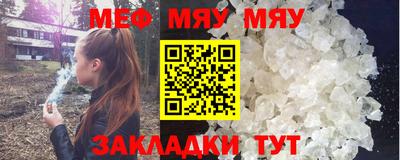 меф VHQ Бузулук