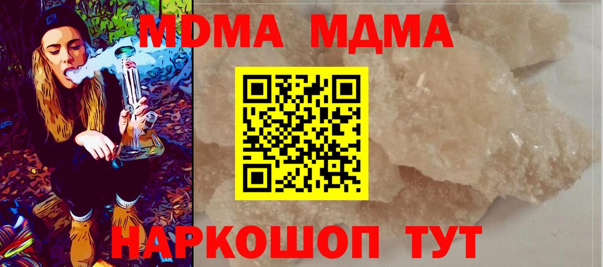 МДМА молли  MDMA молли  Самара  Вход с VPN 