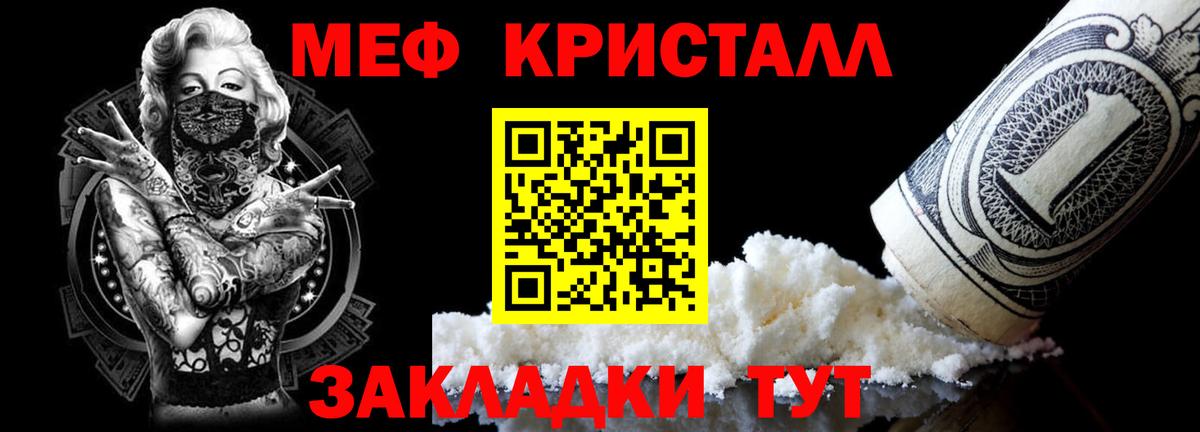 Меф Самара