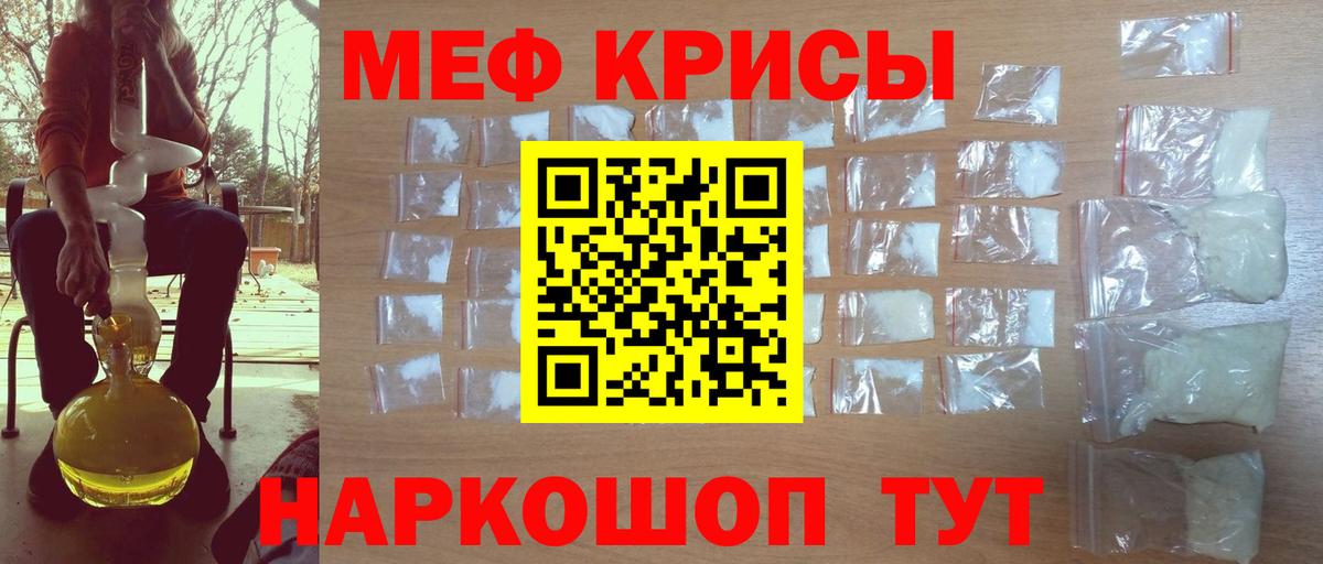 Самара  Мефедрон кристаллы  Вход с VPN  Меф кристаллы 