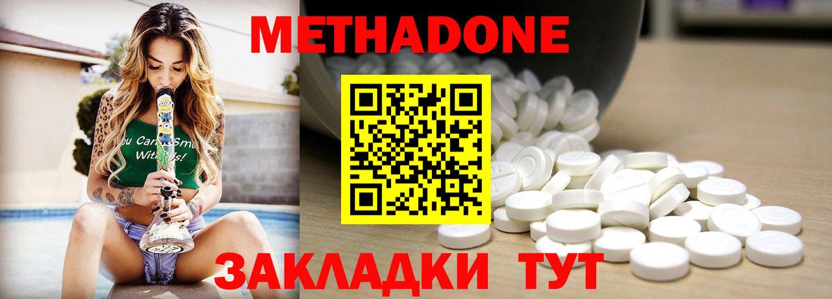 Самара  МЕТАДОН кристалл  Вход с VPN 